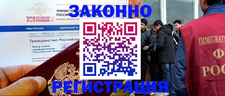 временная регистрация купить в Озёрске