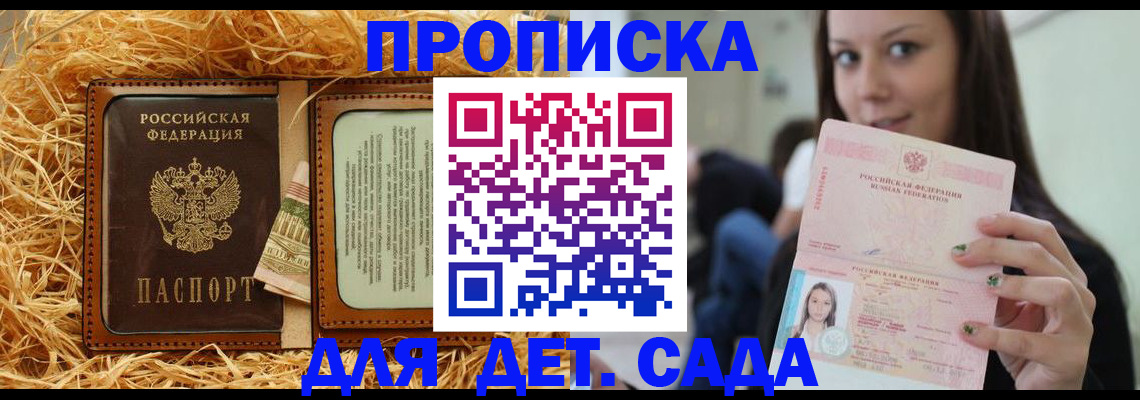 прописка гарантия в Озёрске