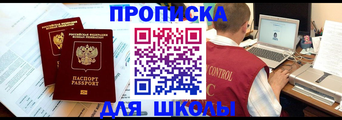 временная регистрация недорого в Озёрске